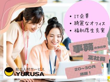 株式会社日東システムテクノロジーズ 未経験大歓迎◎
世代を問わず活躍できる！
[長期×安定]の勤務ならココ★"