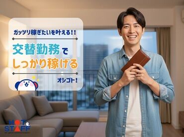 ＼男性多数活躍中／
幅広い年代の方が在籍しています♪
自分にできるか不安な方は
職場見学も実施しております◎