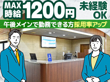 ▼子育てが落ち着いた主婦(夫)さん大歓迎★
スタート時は丁寧にサポートします◎
分からないことがあればスグに聞いてください!