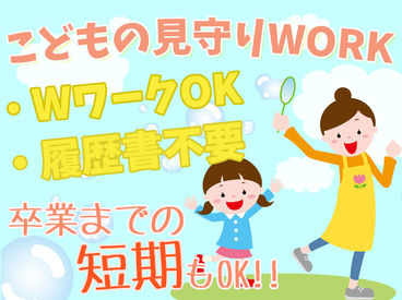 いなさっこクラブ 子どもたちにはもちろん、みなさんにとっても安心できる環境を整えて、お待ちしています♪