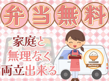 浅田屋 週2日～OK！
運転免許があれば、どなたも始められるお仕事です♪
配達エリアは浜松市内のみ！