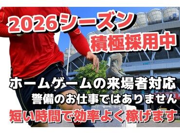 五光警備保障株式会社 (メルカリスタジアム内) 休憩時間も快適すぎる♪
イベントの日は、ちょっとした待機時間や休憩もあります。
嬉しいのが、しっかり整った控室の存在！