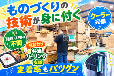 境商店株式会社 ＼休憩時間はたっぷり2時間！／
工場内には大きなクーラーだけでなく
個人用スポットクーラーも完備しており
快適な環境です◎