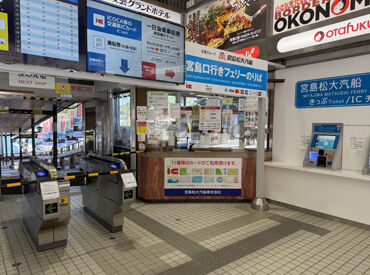 宮島松大汽船株式会社 髪型・髪色自由でネイルやピアスもOK！
あなたらしいスタイルのままのびのびお仕事♪