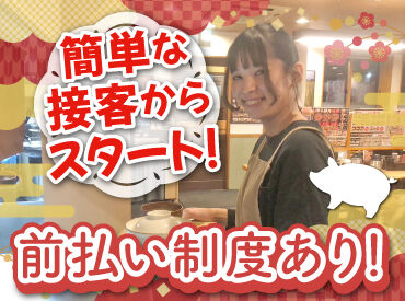 豚丼とそばの人気店で接客のお仕事に挑戦♪
お席のご案内やテーブルの片付けなど、
簡単なお仕事から始めるから未経験でも安心◎