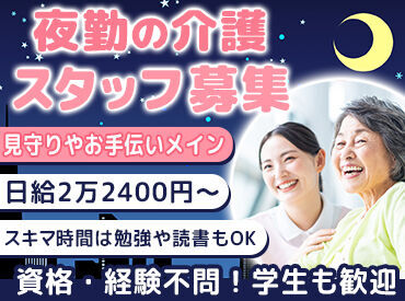 グループホームアダージョ 小田急相模原駅徒歩7分！
＜車・自転車・バイク通勤OK!＞
家事や育児、私生活とも両立◎
研修もあるので安心して始められます♪