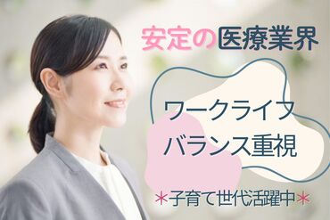 株式会社日本教育クリエイト　勤務地：つばさ薬局野洲店/239284 スキルアップを目指したい方や
経験を活かしたい方に◎
※画像はイメージです