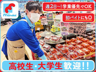 万代　新森店(032) 未経験大歓迎♪生活に身近なスーパーマーケットでのお仕事◎
特売情報や新商品の情報もいち早くGET♪