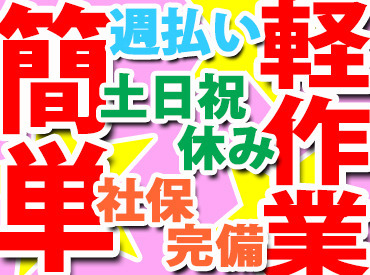 ＼頑張り次第で【正社員登用】あり！／
未経験・知識ゼロからのスタートでも、
将来は安定した働き方も目指せます♪