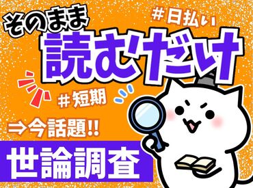 株式会社グラスト　札幌オフィス/spr(調査staff) 