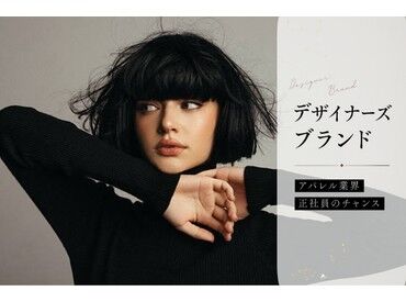 ファッション人材リンク株式会社【FJL】 