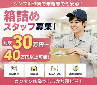 株式会社ワークナビ　勤務地：愛知県一宮市西萩原/ichi010144 お仕事探しはワークナビ！WEB・お電話にて応募受付しています。土日・電話面談も可能。「話を聞きたい」「登録だけ」も歓迎！