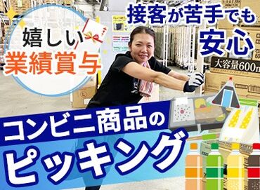 西鉄運輸株式会社　加古川支店 誰でもできるシンプルなお仕事だから、ずっと続けられる★
フルタイムでしっかり稼ぎたい方にピッタリです♪