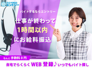 株式会社エントリー 札幌支店 ★急な出費もコレで安心！★
勤務後…帰り道のATMで、給与が受け取れます♪急なピンチの強い味方です◎