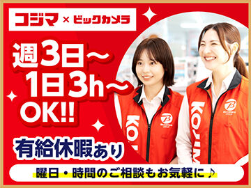 ＼勤務開始日はご相談ください／