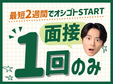 紹介先:横浜市栄区の施設　紹介元:株式会社kotrio横浜支店 /●YK-S-1780071 ホテルのように高級感あふれる空間＊。
シニアマンションでゆったりお仕事♪