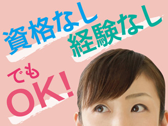 株式会社ニッソーネット（お仕事NO：a090K00001AOrPeQAL!） 介護のお仕事が初めての方も安心◎わからないことは何でも聞いてください