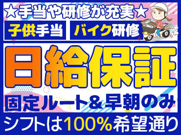 株式会社江﨑新聞店　本通支店 アルバイトスタッフ同時募集中！
葵区・駿河区全店舗で同条件です◎
お住いのご自宅近辺にある店舗で勤務可能です