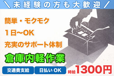 株式会社H4 柏オフィス / BA　常総　TK　2023/11/01 [011] あなたにピッタリのお仕事が見つかる♪
まずは登録だけも＼歓迎！／
少しでも気になる方はお気軽に★
※画像はイメージ