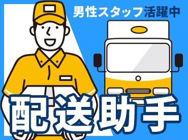 株式会社サンライズワークス 東北支社/TCGX61115 最短で即日お仕事START！
お仕事内容、期間、エリアなど、
好みに合わせて働けます◎

