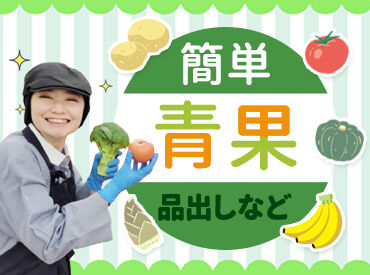 スーパーセンタートライアル　名古屋みなと店 トライアルのスタッフ大募集★
世代問わず活躍できるお仕事です！
まずはお気軽にご応募ください◎