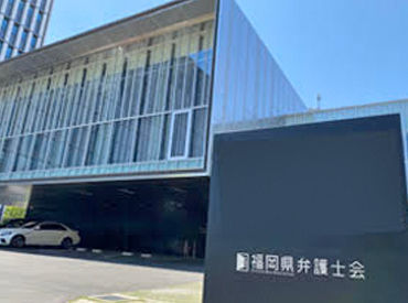 福岡県弁護士会　謄写室 キレイなオフィスです♪
休憩室*談話室*給湯室など
働きやすい設備が整っています◎