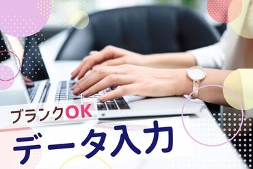 株式会社ヒューマントラスト（お仕事No.K4G-6132） ＼アナタらしく、働けちゃう★／
家事の合間や予定と両立して
働きたい方にもオススメ！
幅広い世代の方が活躍中！