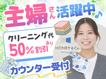 HONEY&Co. 春日店 30代～40代の主婦さん多数活躍中！
週3日～シフトのご相談は柔軟に対応します♪
プチボーナスあり！頑張り次第で昇給も◎