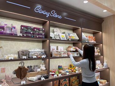 GIVING STORE 渋谷ヒカリエ店 おしゃれなベビーギフト専門店で働こう★未経験歓迎＆サポート充実！あなたらしく輝ける職場です♪