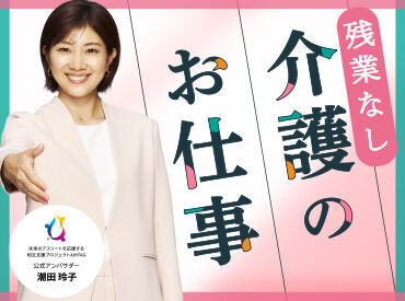 株式会社キャリア SC水戸 残業なし！定時退勤！プライベートの時間を大切にできる働き方があります☆彡