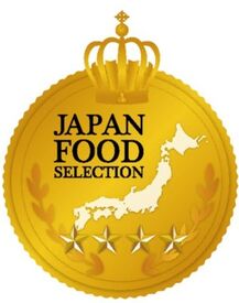 フードアナリスト・プロモーション株式会社 一度は見たことある!?
ジャパンフードセレクションの審査・認定を行います！
業界最大級だからこそ"フードアナリスト"多数輩出♪