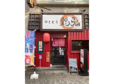 鶏弘 　八千代台店 ≪駅チカの居酒屋≫
ですが落ち着いています＊*
常連さんが多くいらっしゃるお店◎
未経験でも安心です♪*。