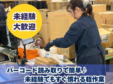 株式会社タカックス 業務は丁寧にお教えするのでご安心を♪
慣れればコツコツと作業が進められるので
あっという間に退勤時間！なんてことも◎