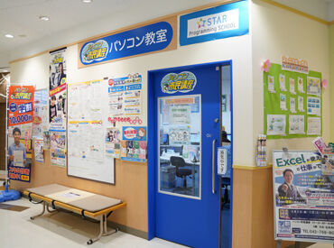 『先生、どうやったら動画見れますか?』
初めは研修をしながら、授業の準備やサポートからお任せします!