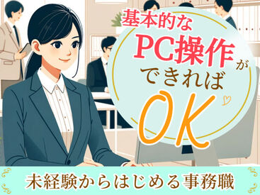 株式会社トライ・アットリソース/OL03IsなんばbA サポート体制バツグン！
未経験者さんやブランクのある方も是非★