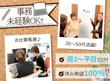 株式会社UNICS(ユニックス） 【治験関連の業務とは?】
新しいお薬の開発を支えるお仕事です！
社会貢献度★★★
治療薬を待っている多くの方の役に立てます！