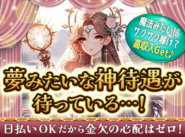 グループ企業数90社以上★業界大手☆
未経験OK、土日祝休み、長期休暇など
働きたくなるお仕事がたくさん！