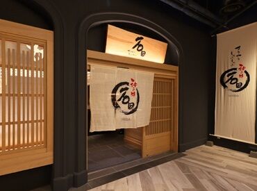 紹介元：株式会社ファクト　（紹介先：しゃぶしゃぶすき焼き 石田） >>>★積極採用中★<<<
まずはお気軽にご応募ください♪