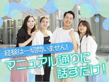 レアバイトなのでご応募はお早目に☆