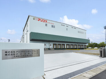 9911-3 株式会社ナリコマフード　九州セントラルキッチン ホームプラザナフコ小倉南店・ダイソー小倉東インター店から徒歩スグ！
車通勤・バス通勤もOKですので、通勤しやすい方法でOK！