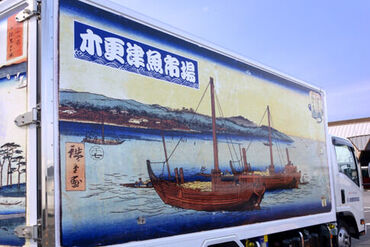 株式会社木更津魚市場 午前中のみのお仕事なので
午後は完全フリー♪
趣味やお家のことなど
ゆっくり出来ちゃいます！