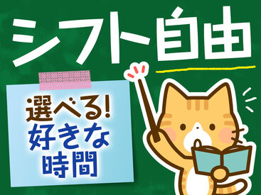 テイケイワークス東京株式会社　成田支店/TWT127 日払い・現金手渡しで即稼げる♪
短期・単発1日～長期まで♪
シフト自由！好きな曜日・時間帯でOK☆