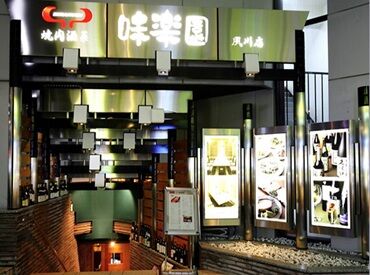 味楽園 夙川店 ＼スタッフ積極採用中！／
先輩スタッフがイチから丁寧にお教えするので
未経験でも安心して働ける環境です♪