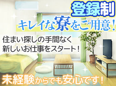 Man to Man株式会社 三河オフィス /11h000000 【大手メーカーのお仕事が豊富！】
未経験の方も、安心してお仕事して頂けるよう
しっかりとしたフォロー体制も整っております。