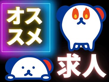 株式会社ホットスタッフ四日市　※勤務地 三重郡朝日町[240677880003] 稼働分の週払い可★
職場見学もOK♪
詳しくは「株式会社ホットスタッフ四日市の
求人一覧を見る」をクリック!!