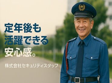 株式会社セキュリティスタッフ　勤務地：熊本市西区エリア ☆* 勤務地いっぱい* ☆
熊本県・市内全域に勤務地あり＊
ご希望の勤務地を教えて下さい！
⇒直行直帰OK