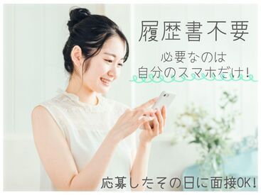 ＼20～60代のスタッフ活躍中／
若手からベテランの方まで在籍◎
先輩たちからの経験談なども聞いて、
スキルアップできます♪