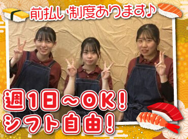 人気のお寿司屋で接客のお仕事に挑戦♪
お席のご案内やテーブルの片付けなど、
簡単なお仕事から始めるから未経験でも安心◎