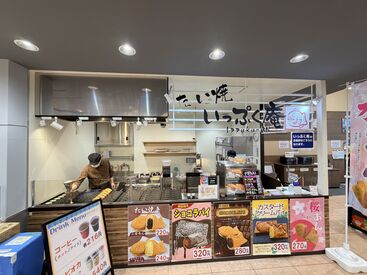 いっぷく庵　市名坂店 ＼ヨークベニマル市名坂店内！／
主婦・フリーター・学生さんが活躍中！
シフトは入りたいときに短時間からOK★