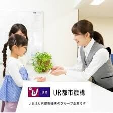 日本総合住生活株式会社　徳力団地 UR賃貸住宅の管理会社★長期安定×家庭との両立が叶う！主婦（夫）さん多数活躍中です♪